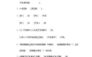 六年级数学册第一单元测试卷-【免费下载-高清无水印】【数学电子版可打印】