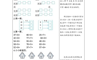 一年级数学册练习九两位数加一位数-【免费下载-高清无水印】【数学电子版可打印】