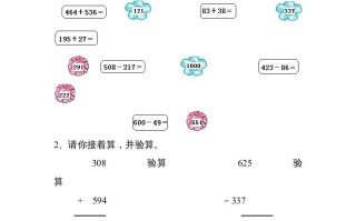 三年级数学册万以内的加法和减法练习题[1]-【免费下载-高清无水印】【数学电子版可打印】