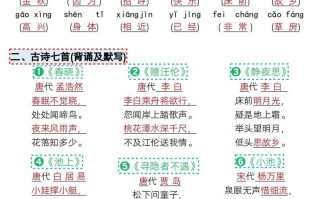 ★3.9新版一年级语文册全册重点知识总结-【免费下载-高清无水印】【语文电子版可打印】