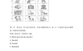 15福建省-2020年各地中考英语听力真题合集-【免费下载-高清无水印】【中考真题电子版可打印】
