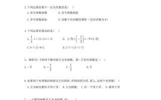 七年级册数学单元试卷及答案人教版-【免费下载-高清无水印】【数学电子版可打印】