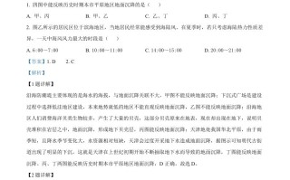 2022年高 考地理试卷-【免费下载】