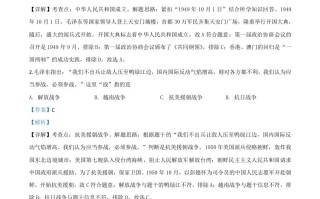 辽宁省辽阳市2 020年中考历史试题-【免费下载】