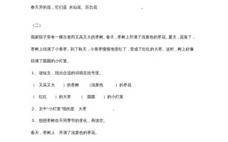 一年级语文册年级阅读练习答案-【免费下载-高清无水印】【语文电子版可打印】