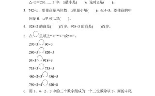 三年级数学册专项复习卷2-【免费下载-高清无水印】【数学电子版可打印】