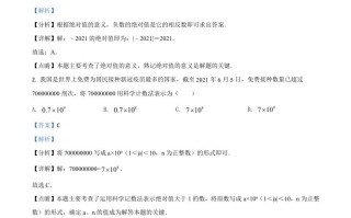 湖南省张家界市2021年 中考数学真题试题-【免费下载】