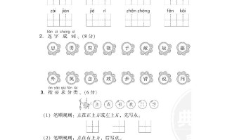 一年级语文册第四单元达标检测卷-【免费下载-高清无水印】【语文电子版可打印】