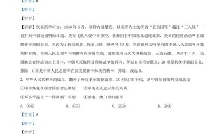 辽宁省抚顺本溪铁岭葫芦岛市2021年 中考历史试题-【免费下载】