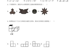 黑龙 江省龙东地区2021年中考数学真题-【免费下载】
