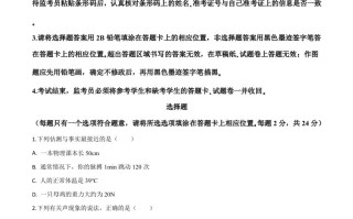 20 20年四川省广安市中考物理试题-【免费下载】