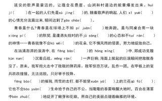 【期末总复习提高卷】六语文 -【免费下载】