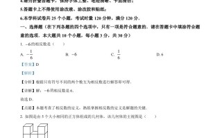 2022年湖南省长沙市中考数学真题 -【免费下载】