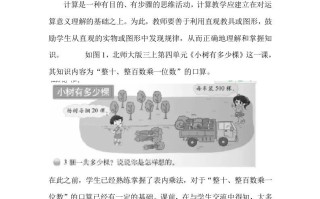 二年级数学册『教学有方』巧用计数器，以形明算理-【免费下载-高清无水印】【数学电子版可打印】