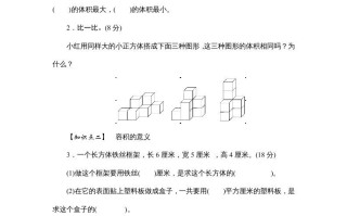 六年级数学册课时测3.体积和体积单位1314-【免费下载-高清无水印】【数学电子版可打印】