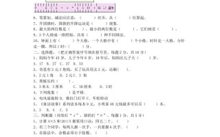 2022年北京二年级学期期末数学真题及答案-【免费下载-高清无水印】【数学电子版可打印】