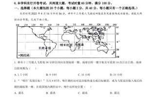 20 22年湖南省长沙市中考地理真题-【免费下载】