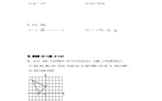 八年级数学期末试卷2-2卷苏科版-【免费下载-高清无水印】【数学电子版可打印】