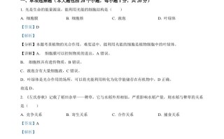 2023年重 庆市中考生物真题-【免费下载】