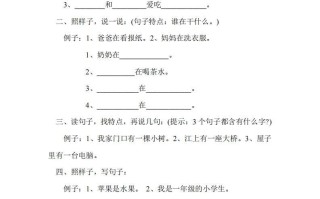 一语文字词句子训练-【免费下载-高清无水印】【语文电子版可打印】