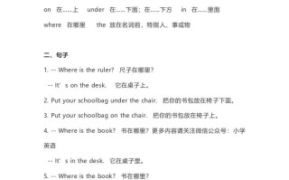 一年级英语册期末知识点汇总8页-【免费下载-高清无水印】【英语电子版可打印】