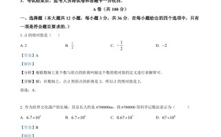 2023年四川省内江市中考数学真 题-【免费下载】