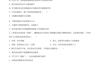 青海省西宁市城区2021年初中 学业水平暨高中招生考试物理试题-【免费下载-高清无水印】【中考真题电子版可打印】