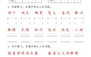 二年级语文册-【免费下载-高清无水印】【语文电子版可打印】