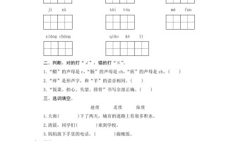三年级语文册17我变成了一棵树-【免费下载-高清无水印】【语文电子版可打印】