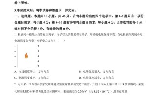 202 4年高考物理试卷-【免费下载】