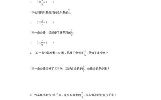 六年级数学册分数除法同步练习-【免费下载-高清无水印】【数学电子版可打印】