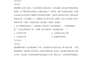 2020-2021学年山东省济南市历城区九年级学期历史期中试题及答案-【免费下载-高清无水印】【历史电子版可打印】