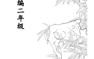 部编版二年级语文册生字拼音组词-【免费下载-高清无水印】【语文电子版可打印】