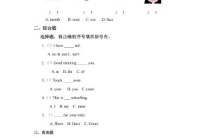 一年级英语册Face习题-【免费下载-高清无水印】【英语电子版可打印】