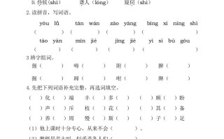 四年级语文册试卷-第四单元基础知识复习检测人教部编版-【免费下载-高清无水印】【语文电子版可打印】