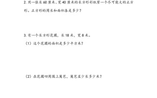 三年级数学册6.9复习-【免费下载-高清无水印】【数学电子版可打印】