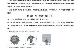 2023年四川省眉山市中考英语真题-【免费下载-高清无水印】【中考真题电子版可打印】