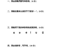 一年级语文册期中卷-【免费下载-高清无水印】【语文电子版可打印】
