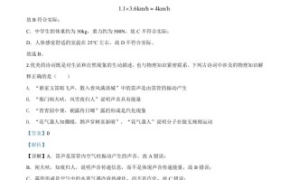 2020年宁夏中考物理试 题-【免费下载】