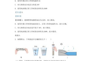 2023-2024学年辽宁省沈阳市九年级学期物理第一次月考试题及答案-【免费下载-高清无水印】【物理电子版可打印】