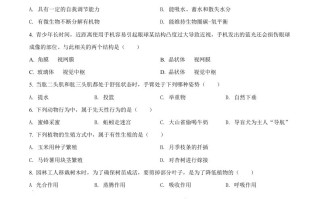 2022年黑龙江省牡丹江、鸡西地区朝鲜族学校联合体中考生物真 题-【免费下载】