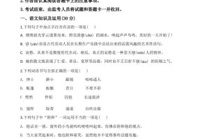 重庆市20 20年中考语文试题-【免费下载】