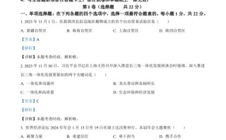2024年江苏省苏州市中考道德与法治真题 -【免费下载】