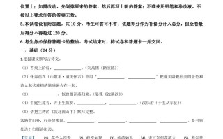  广东省2020年中考语文试题-【免费下载】