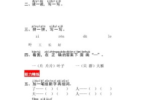 一年级语文册课文1《秋天》同步练习-【免费下载-高清无水印】【语文电子版可打印】
