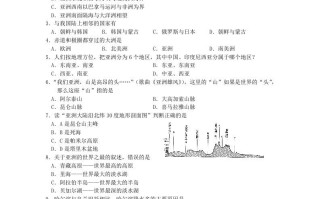 七年级册地理第六章试卷及答案人教版-【免费下载-高清无水印】【地理电子版可打印】