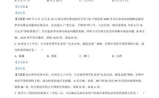 2022 年贵州省六盘水市中考历史真题-【免费下载-高清无水印】【中考真题电子版可打印】