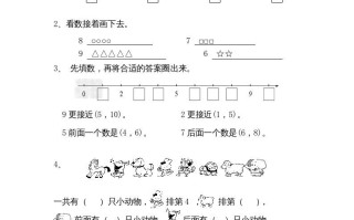 一年级数学册5.5认识6-9-【免费下载-高清无水印】【数学电子版可打印】