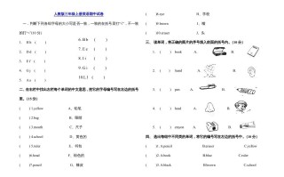 三年级英语册期中测试卷2-【免费下载-高清无水印】【英语电子版可打印】