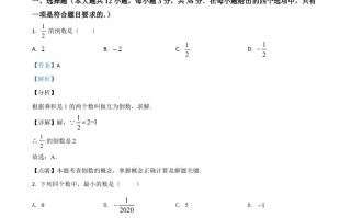 四川省内江 市2020年中考数学试题-【免费下载】